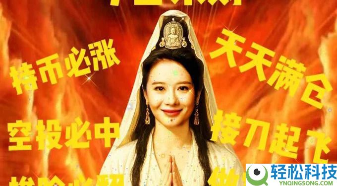 修仙是什么币种?修仙币值得投资吗?为什么何一与修仙有关?