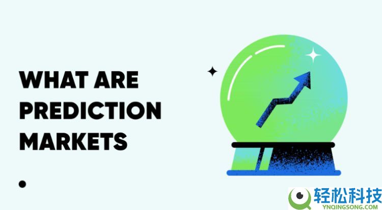 加密货币预测市场是什么?如何运作的?2025年顶级预测市场盘点
