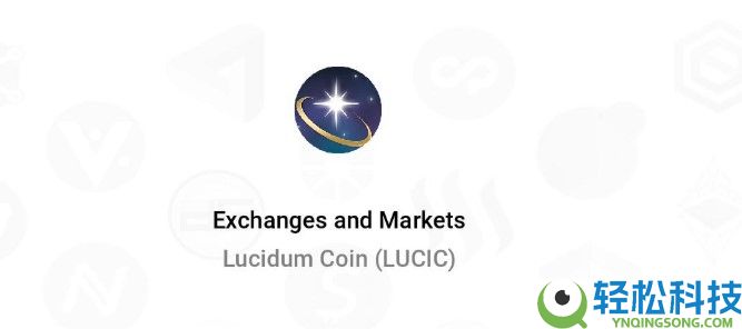 LUCIC代币 ：有机会上涨100% 吗？