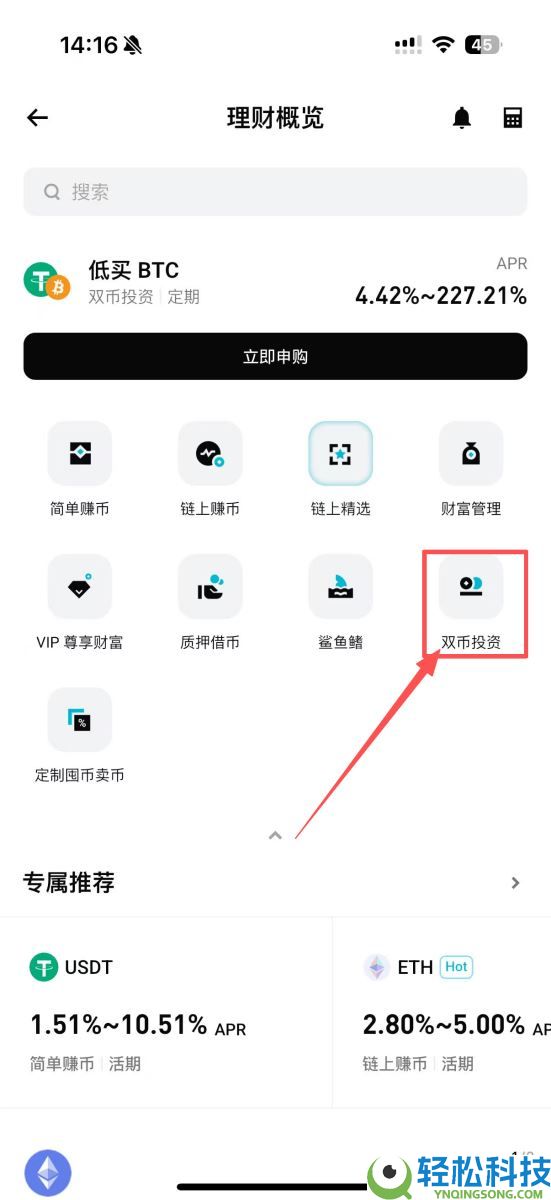 Bitget双币投资是什么？有什么风险！一文搞懂Bitget双币理财使用流程