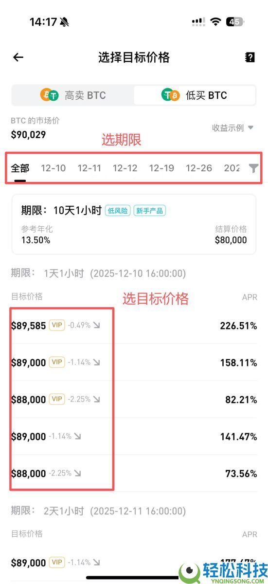 Bitget双币投资是什么？有什么风险！一文搞懂Bitget双币理财使用流程