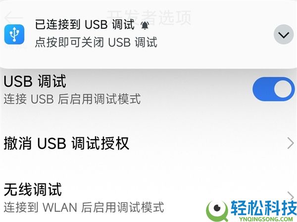 手机开辟者形式怎样开启 开启后通俗用户能做什么：一文看清楚