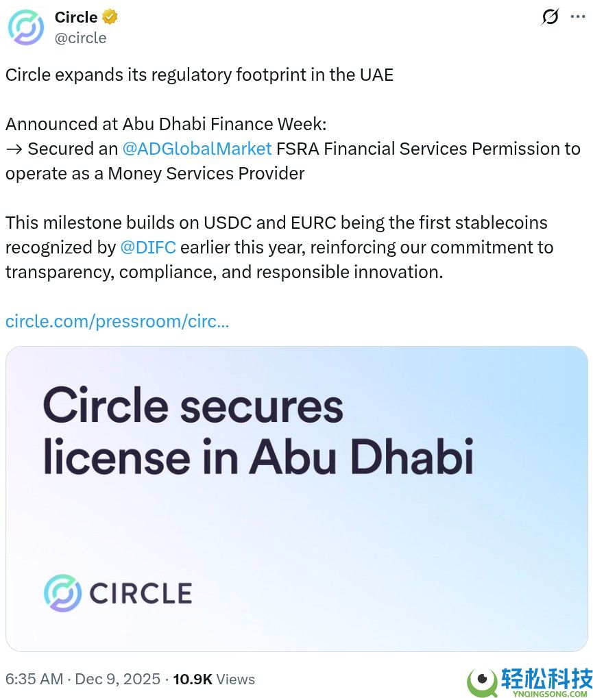 在阿联酋推进稳定币与加密布局之际，Circle获阿布扎比批准详解