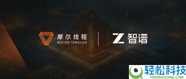 GLM-5全球第四、开源第一,摩尔线程MTT S5000 Day-0支撑