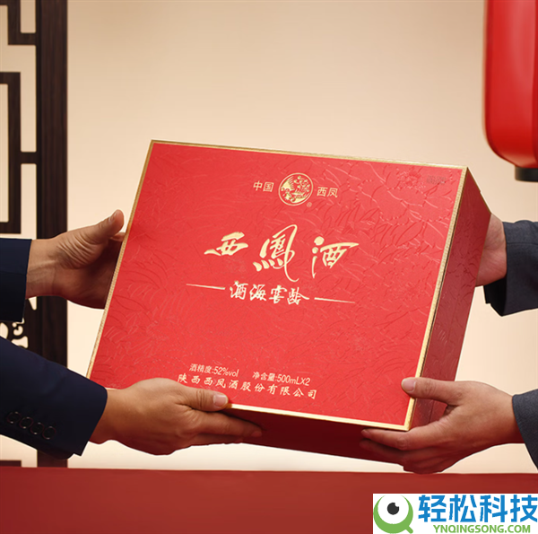 春节访友速度囤：西凤酒酒海窖龄10年凤香型白酒2瓶礼盒219元发车（原价448元）