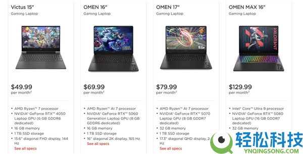 惠普官方下场租电脑,RTX 5080条记本月租近900元：装备永久不归用户