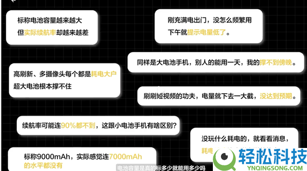 有手机标称9000mAh现实连觉得7000mAh都没有 华为:咱们标称若干就能用若干