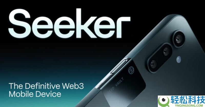 什么是Solana手机？关于Solana Seeker手机特点、优点和价格的全部信息