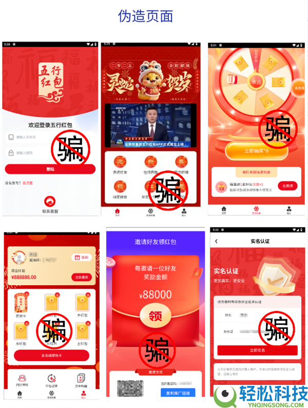 央视暴光春节红包圈套：点链接领888元红包千万别信