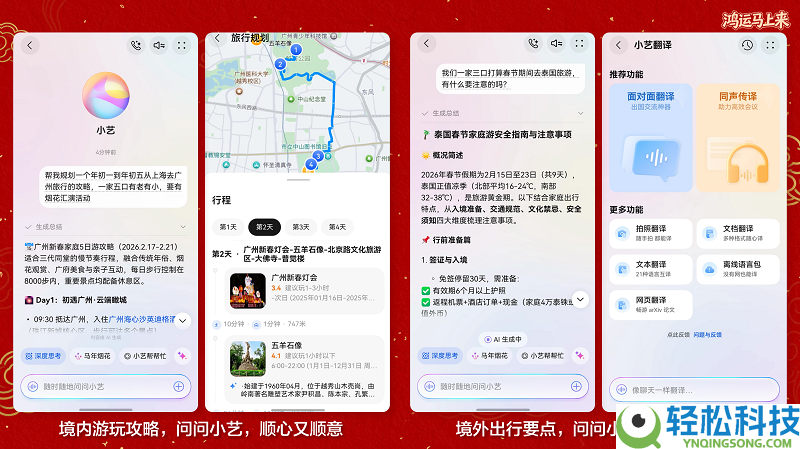 “艺”马领先接鸿运, 2026年看年青人若何以AI营建专属年味