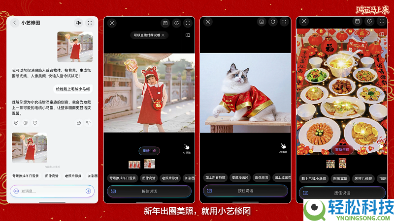 “艺”马领先接鸿运, 2026年看年青人若何以AI营建专属年味