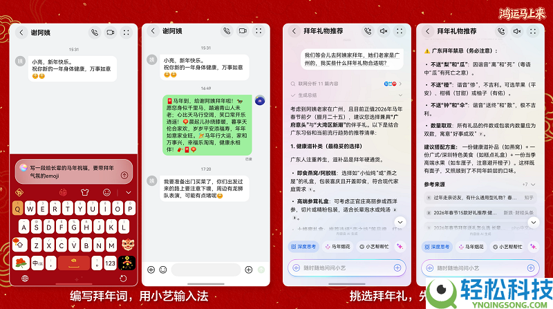 “艺”马领先接鸿运, 2026年看年青人若何以AI营建专属年味