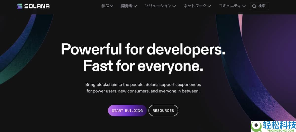 Solana(SOL)的未来如何?全面解析其发展潜力与价格预测