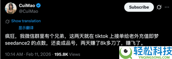 两天狂赚5万多：字节Seedance 2.0海外倒号已成暴利风口