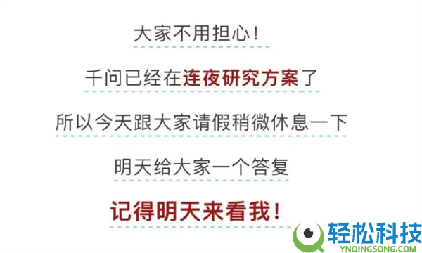 要放大招了,千问回应21张免单卡不够用：连夜研讨计划 2月14日给回答