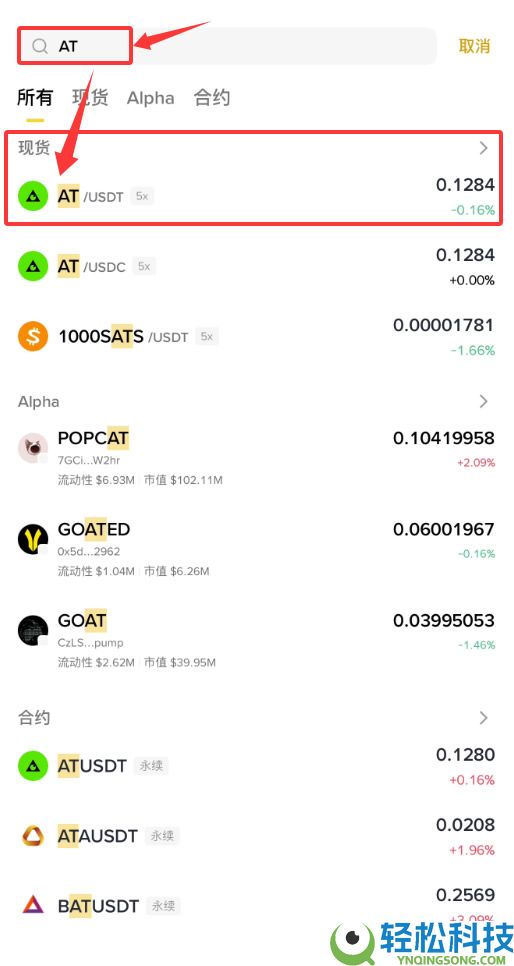 APRO(AT)币是什么？AT币如何购买？值得投资吗？