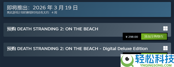 《死亡搁浅2》3月19日登陆PC,Steam国区298元 全球最低价