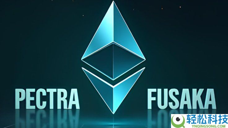 什么是Fusaka以太坊?如何运作?一文详解Fusaka升级如何改变L2可扩展性