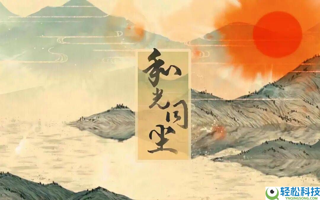 马年汽车业新征程：以“和光同尘”之姿破局前行谋开展