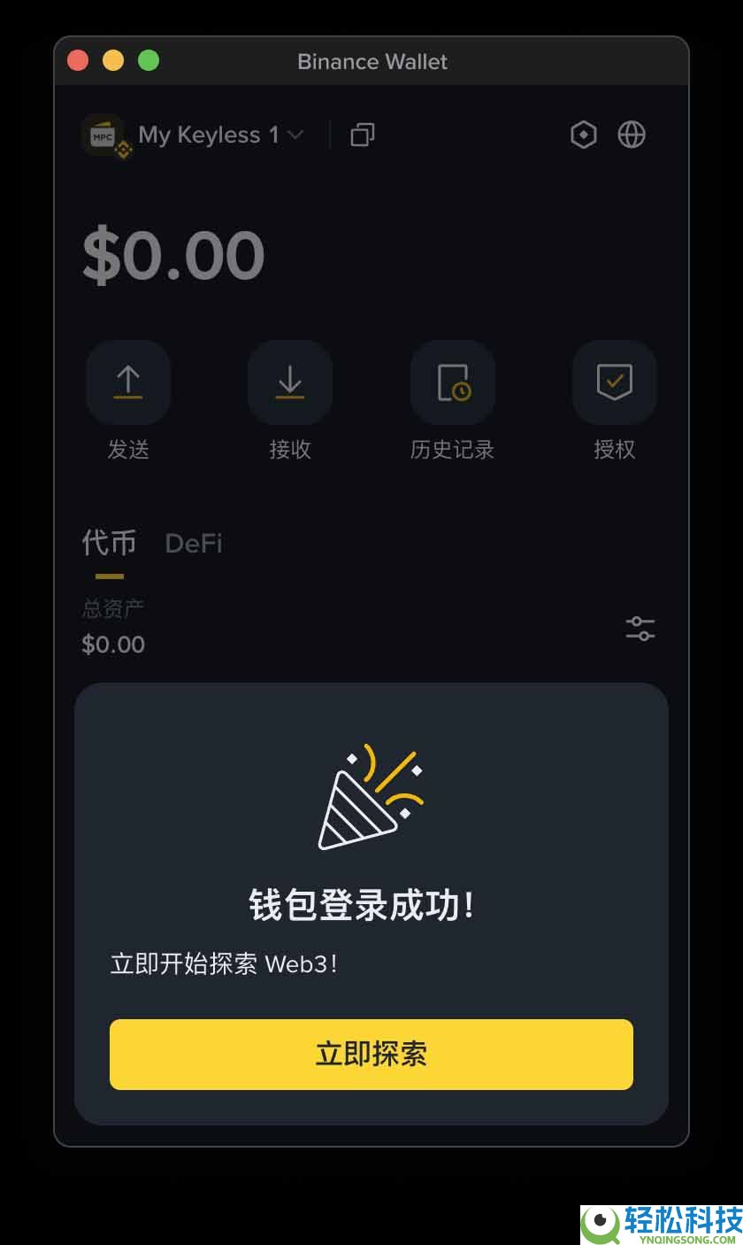 币安钱包插件：如何使用？使用币安钱包插件有何好处？
