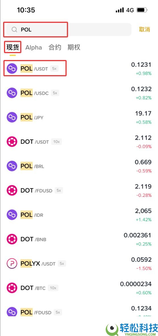 什么是Polygon (POL)币？POL未来前景、价格预测及购买方法