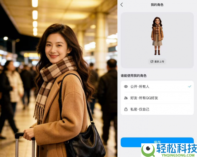 QQ上线“脑洞秀”AI社交新功能,可拉QQ石友共创3D小剧院