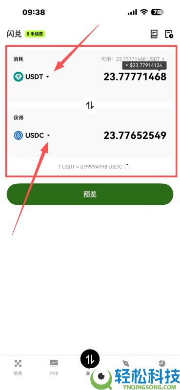 稳定币怎么购买?在哪里买?哪个最安全?全球稳定币排名