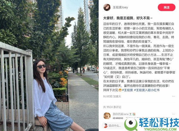 59岁王祖贤晒素颜生日照 人人良久不见:网友热议气质优雅仍少女感满满