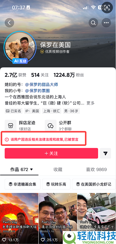 千万粉丝博主发布老婆消费进程 还植入尿不湿广告 被指搏流量花费隐私 账号已被禁言