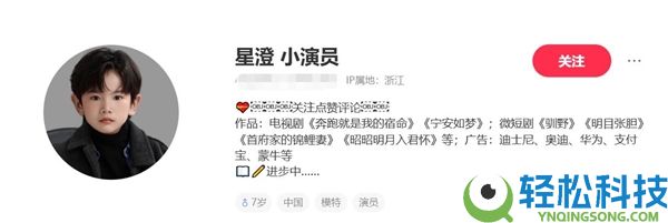 9岁男孩拍短剧一天挣2000：曾与多位明星协作