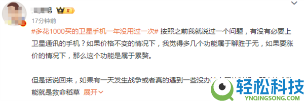 卫星手机功能沦为陈设 网友吵翻 业内助士点破真实窘境