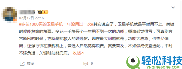 卫星手机功能沦为陈设 网友吵翻 业内助士点破真实窘境