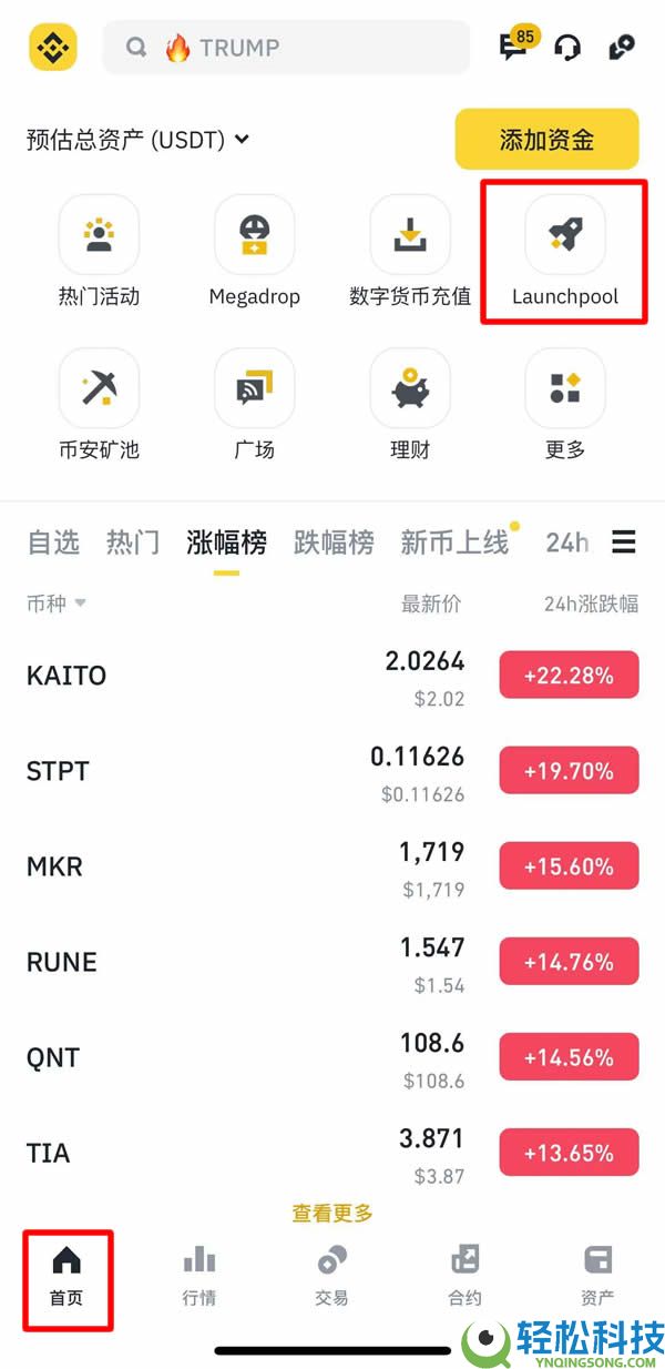 币安Launchpool收益怎么玩？质押BNB/FDUSD零门槛挖新币