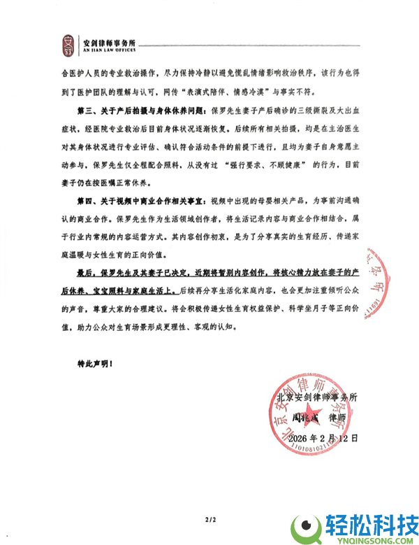 千万粉丝网红晒老婆消费引公愤 博主拜托律师回应：尺度斟酌不周 视频系夫妻共赞成愿拍摄