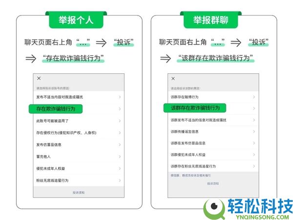 微信提示:恋人节注重保险,网恋别上头送钱