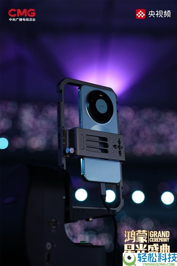 央视马年《春晚》初次将手机接入播送级系统:采取华为Mate 80系列