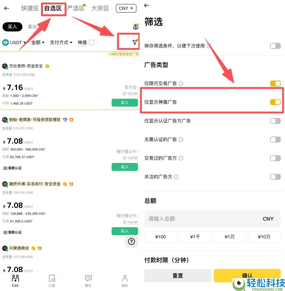 国内币安入金完整指南:币安C2C买币入金教学与手续费全攻略