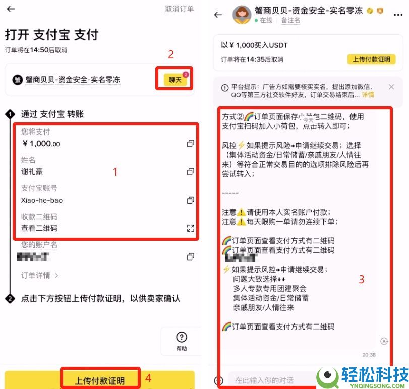 国内币安入金完整指南:币安C2C买币入金教学与手续费全攻略