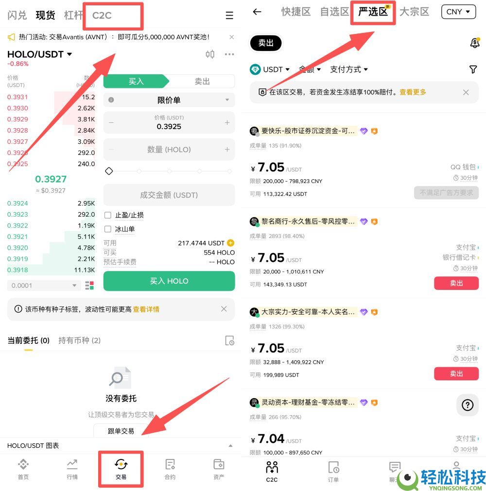 国内币安入金完整指南:币安C2C买币入金教学与手续费全攻略