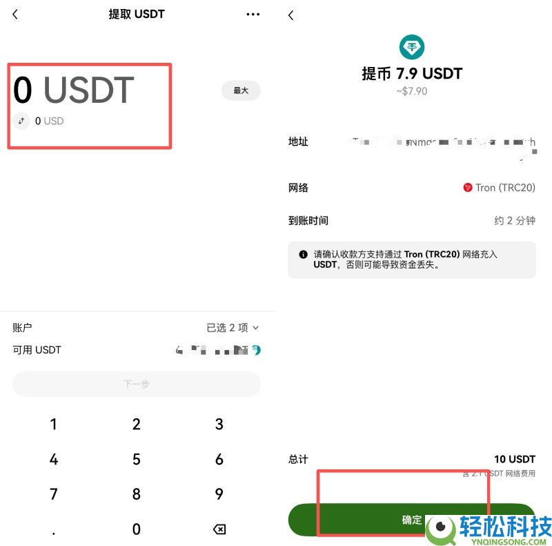 国内币安入金完整指南:币安C2C买币入金教学与手续费全攻略