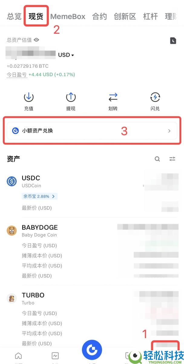 Gate交易所如何使用小额兑换功能?Gate使用小额兑换功能的操作流程