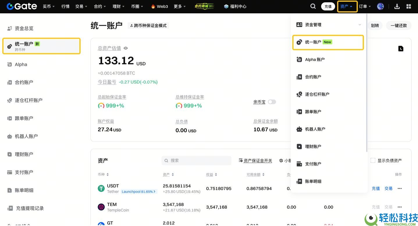 Gate交易所如何使用小额兑换功能?Gate使用小额兑换功能的操作流程