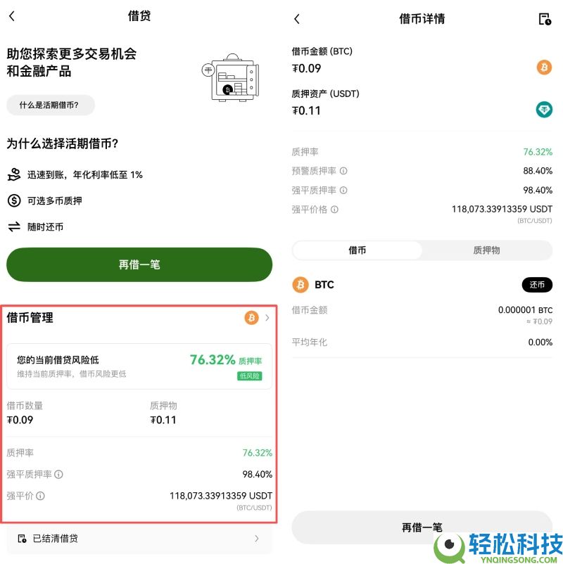 OKX借币是什么?有何好处?欧易质押借币新手详细教学