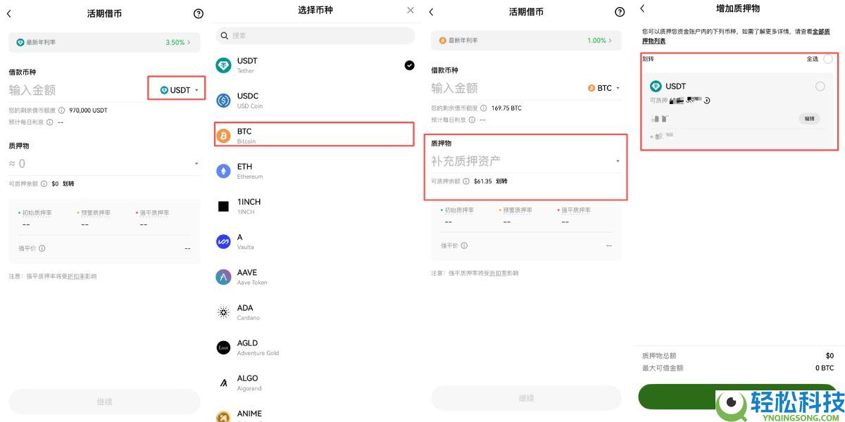OKX借币是什么?有何好处?欧易质押借币新手详细教学