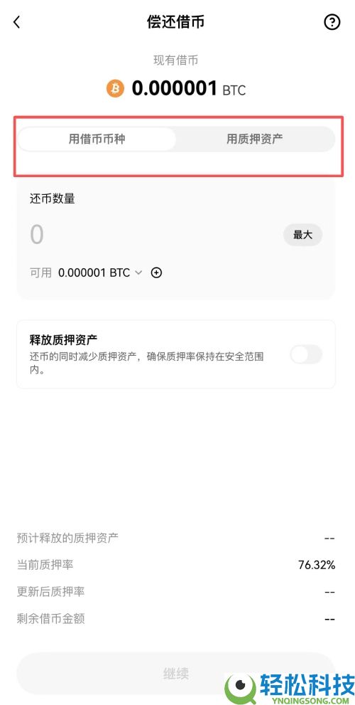 OKX借币是什么?有何好处?欧易质押借币新手详细教学