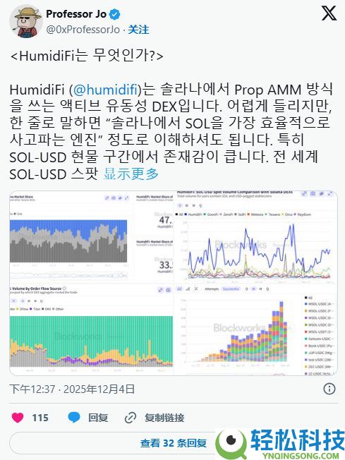 HumidiFi(WET)币是什么?是Solana新黑马吗?WET代币经济与前景分析