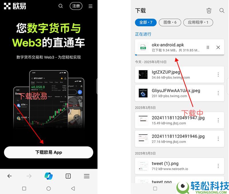 欧易官网是什么?欧易官网如何下载APP并注册账户?OKX使用详细图文教程