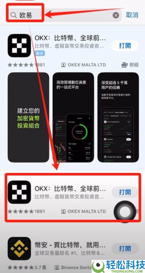 欧易官网是什么?欧易官网如何下载APP并注册账户?OKX使用详细图文教程