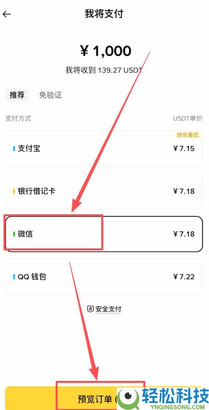 2026最新大陆用户币安账户注册与交易详细教程（附邀请码）