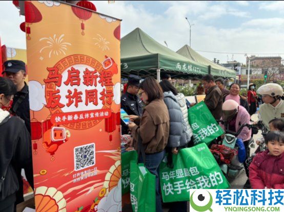 差人明星达人联手“爆破”欺骗,快手新春反诈宣扬举动炽热展开